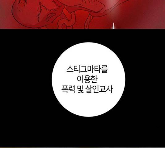 버그 시즌 2 50화 19