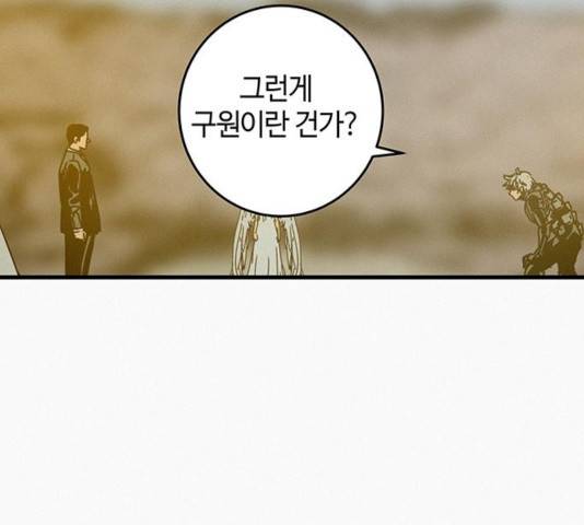 버그 시즌 2 50화 20