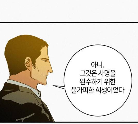버그 시즌 2 50화 21