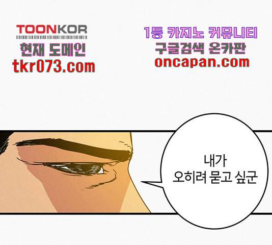 버그 시즌 2 50화 22
