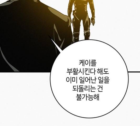 버그 시즌 2 50화 24