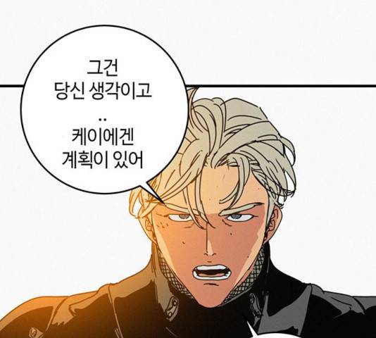 버그 시즌 2 50화 25