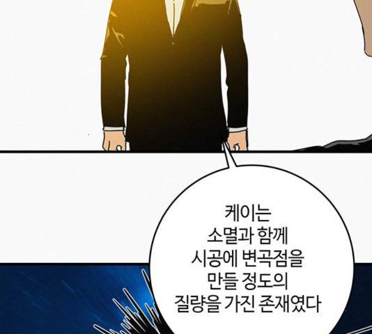 버그 시즌 2 50화 27