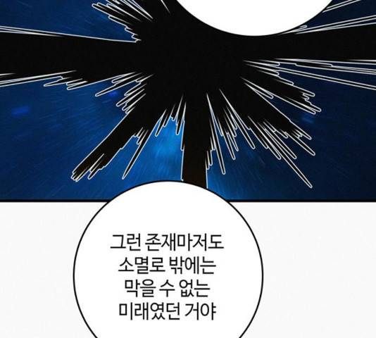 버그 시즌 2 50화 28