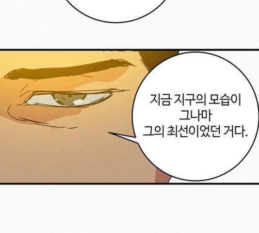 버그 시즌 2 50화 29