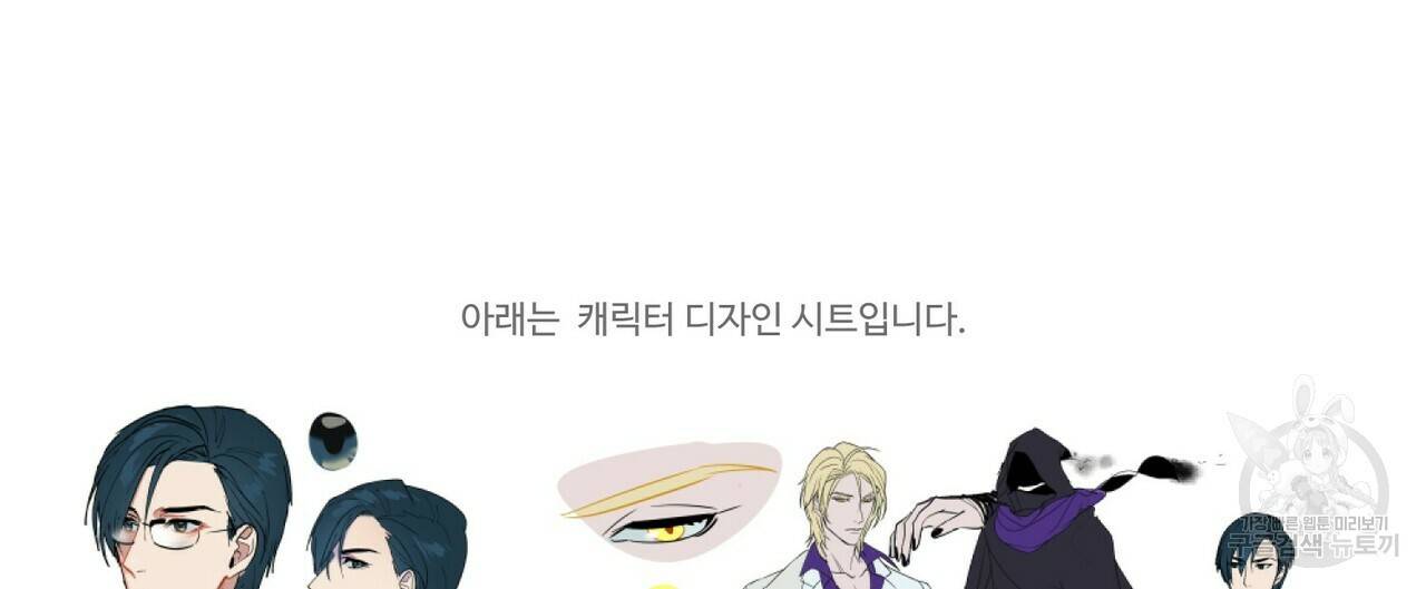 원 스텝 프롬 헬 완결 후기 4
