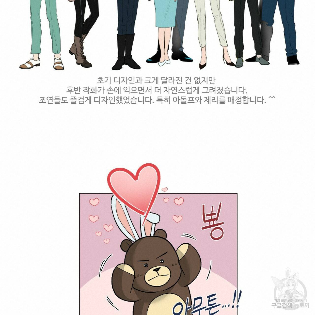 원 스텝 프롬 헬 완결 후기 6