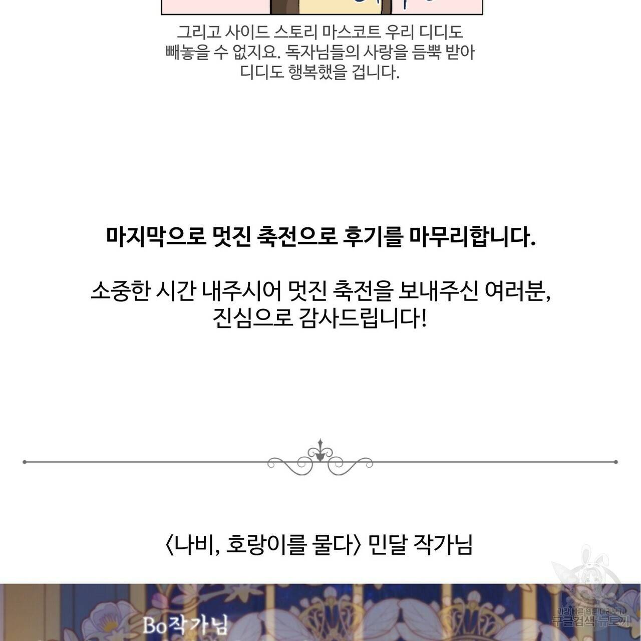 원 스텝 프롬 헬 완결 후기 7