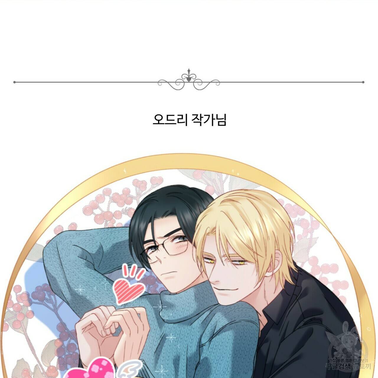 원 스텝 프롬 헬 완결 후기 10
