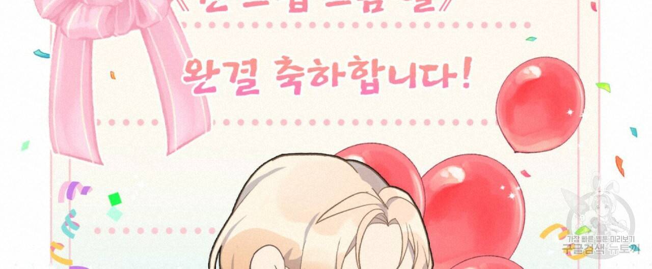 원 스텝 프롬 헬 완결 후기 12