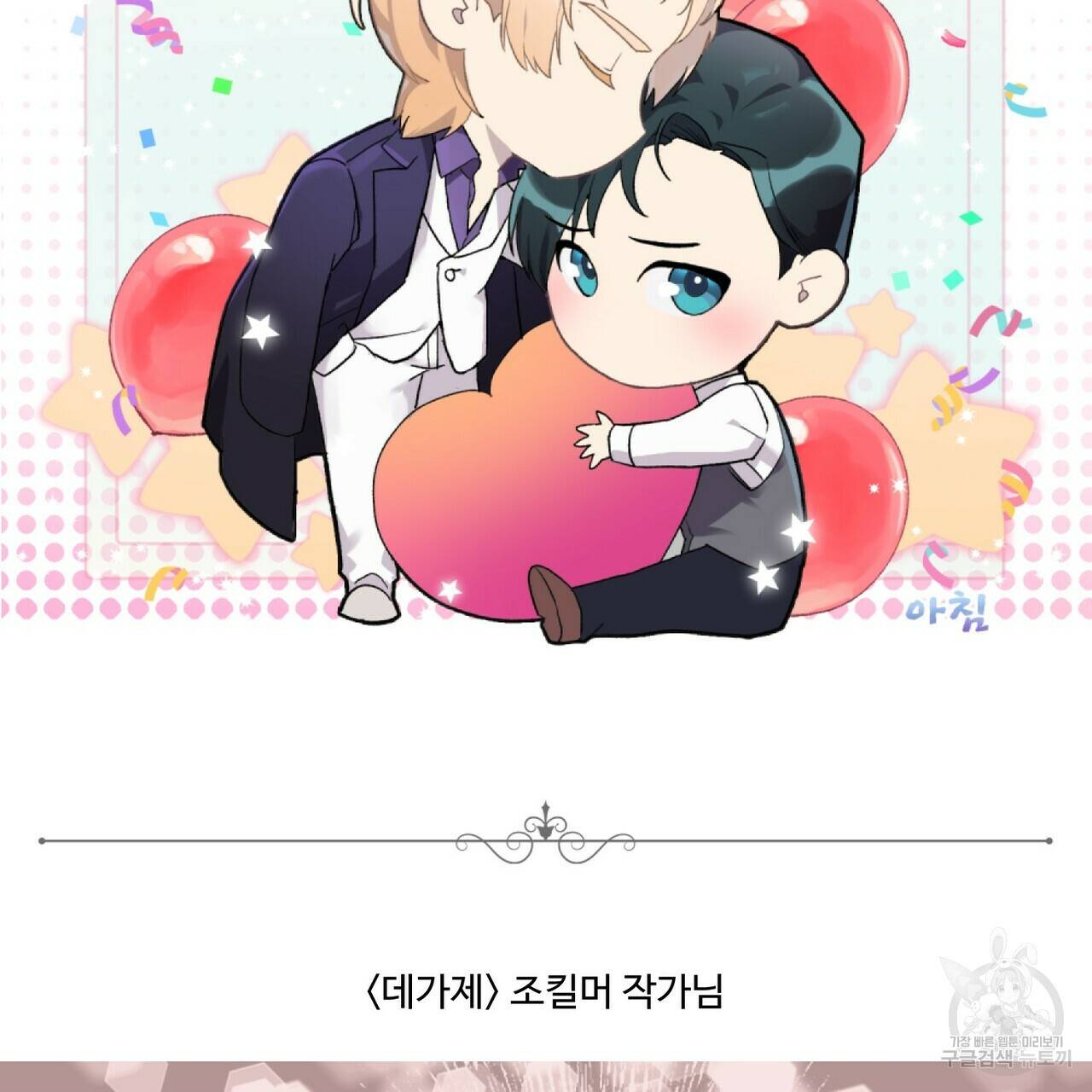 원 스텝 프롬 헬 완결 후기 13