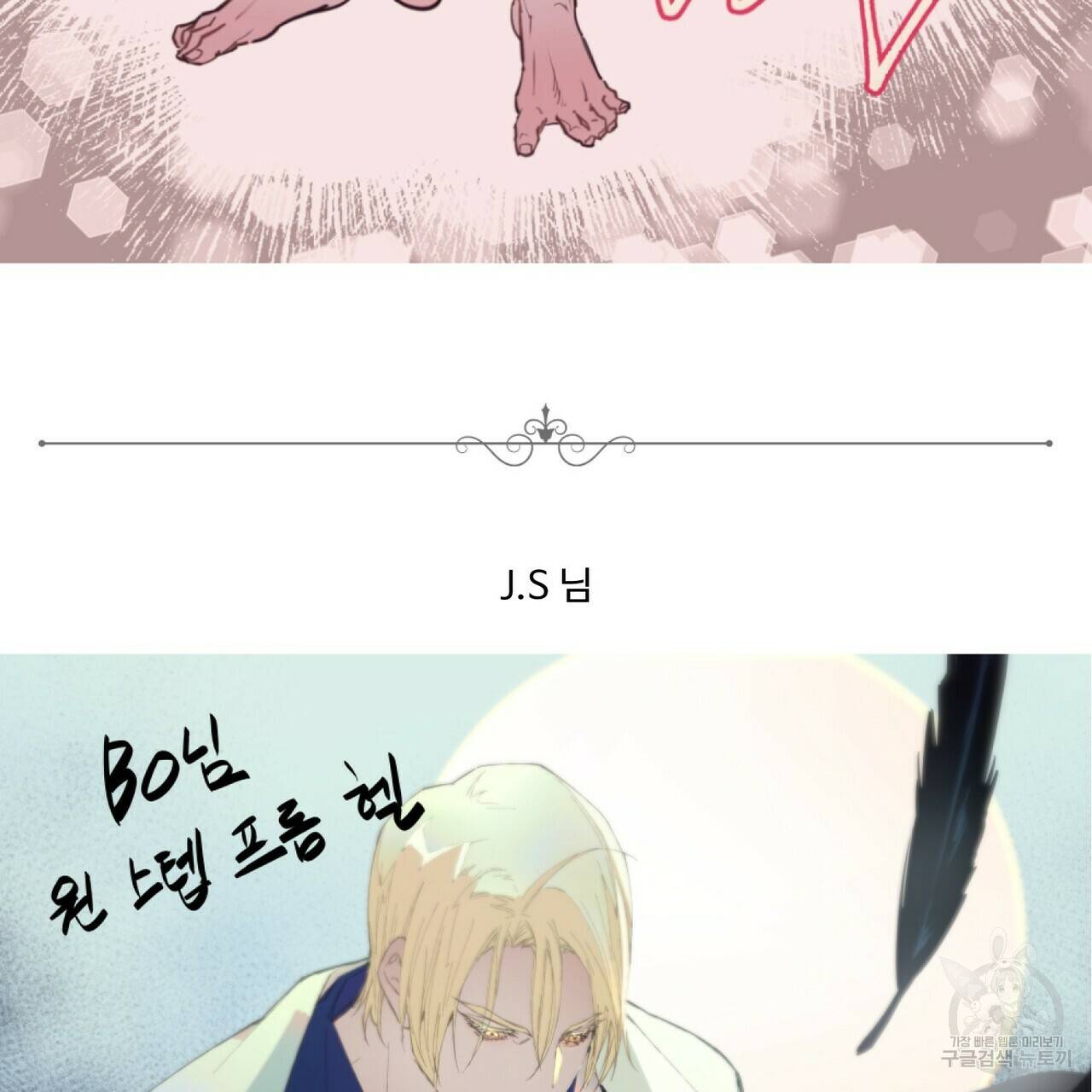 원 스텝 프롬 헬 완결 후기 15