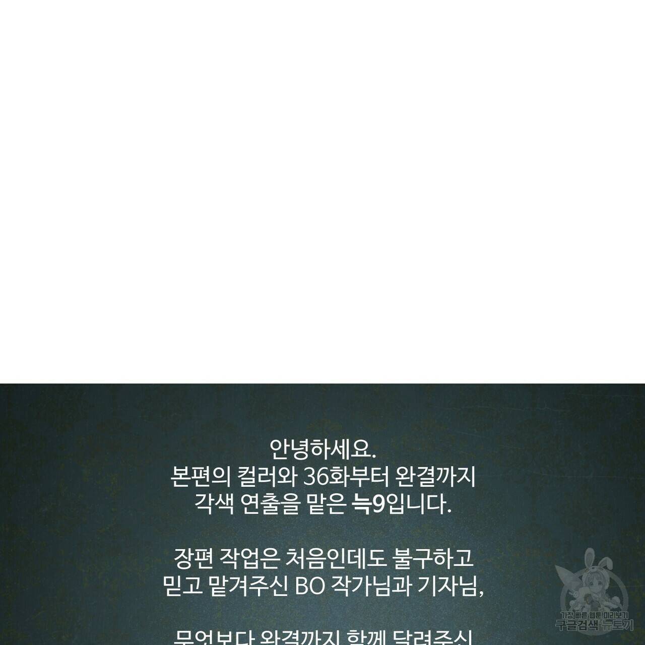 원 스텝 프롬 헬 완결 후기 21