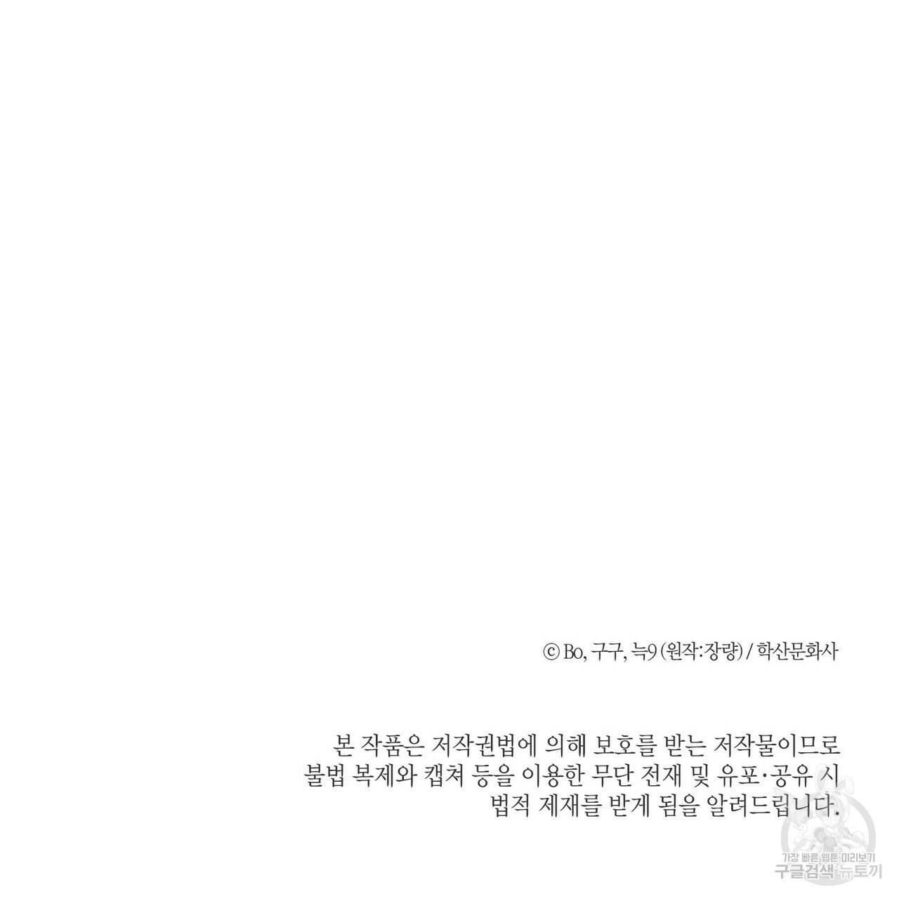 원 스텝 프롬 헬 완결 후기 25