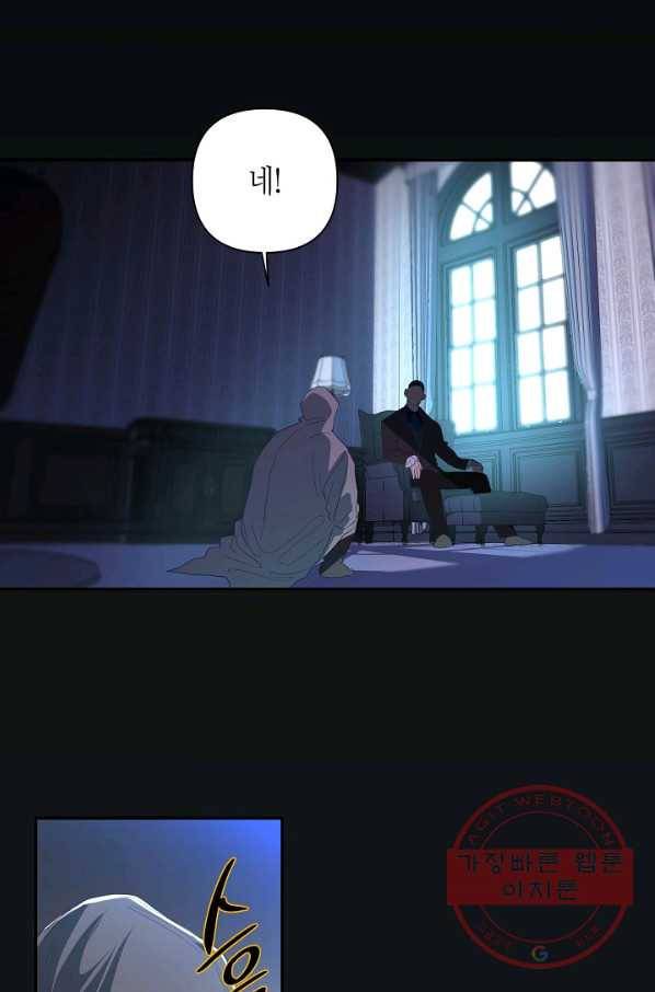집착 서브 남주를 키웠습니다 7화 2