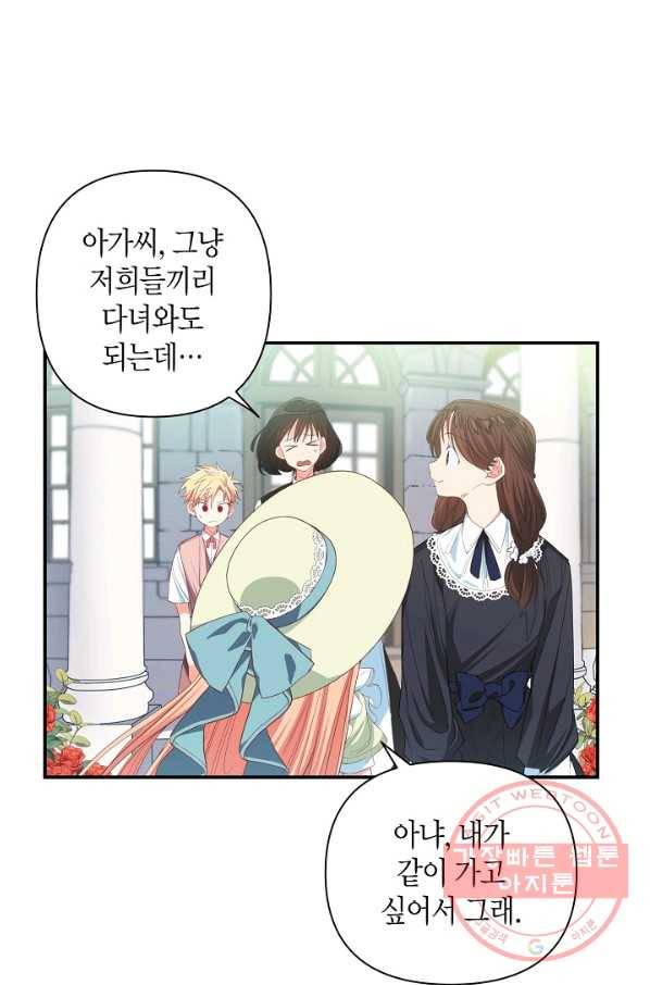 집착 서브 남주를 키웠습니다 7화 18
