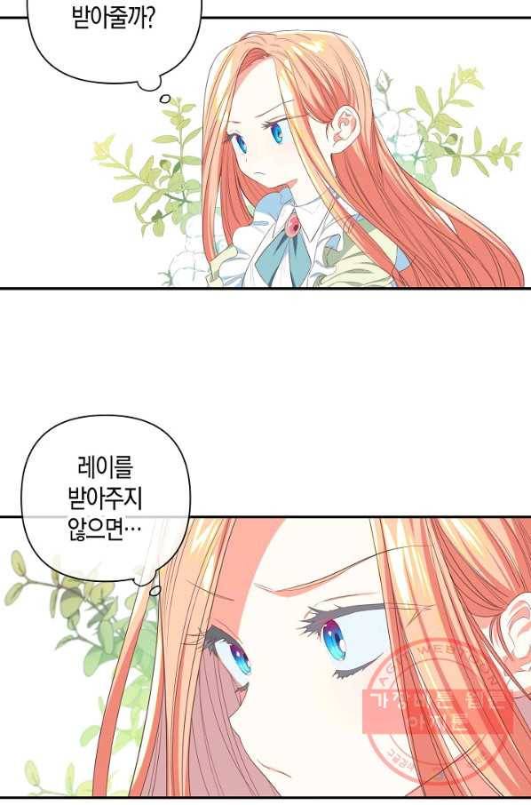 집착 서브 남주를 키웠습니다 7화 28