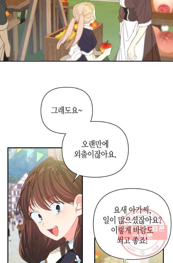 집착 서브 남주를 키웠습니다 7화 33