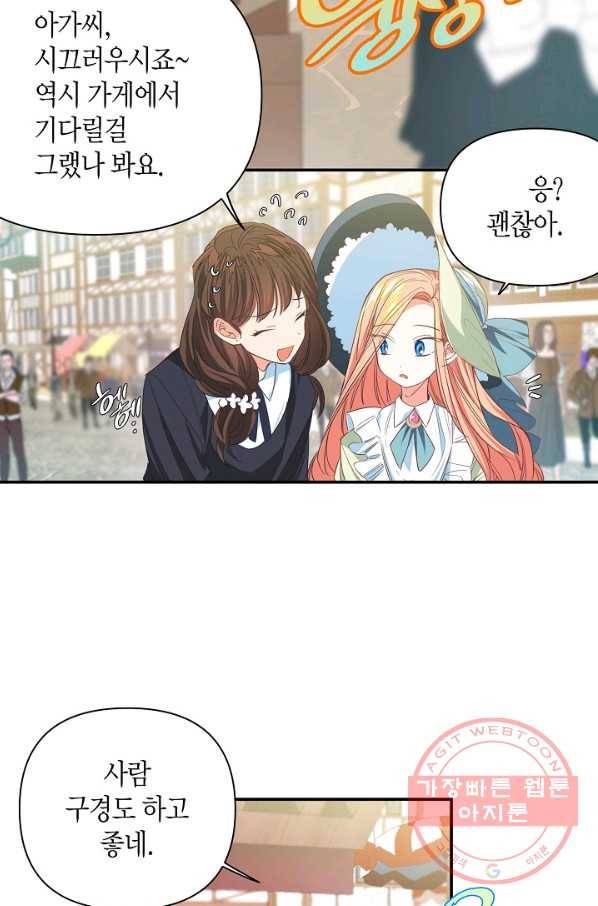 집착 서브 남주를 키웠습니다 7화 37
