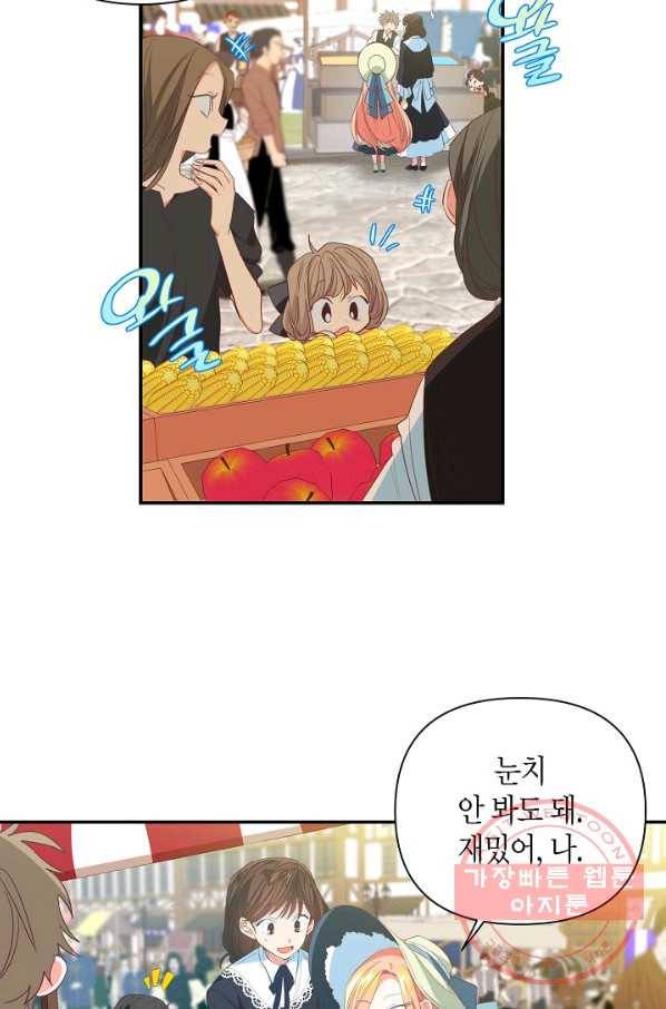 집착 서브 남주를 키웠습니다 7화 38
