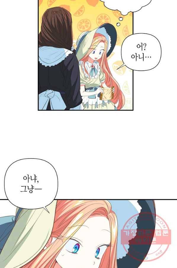 집착 서브 남주를 키웠습니다 7화 42
