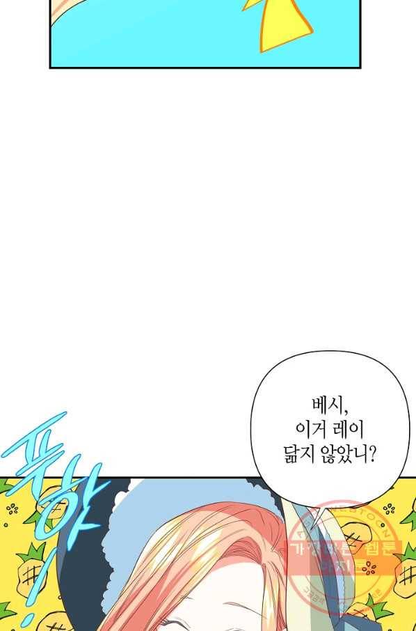 집착 서브 남주를 키웠습니다 7화 44