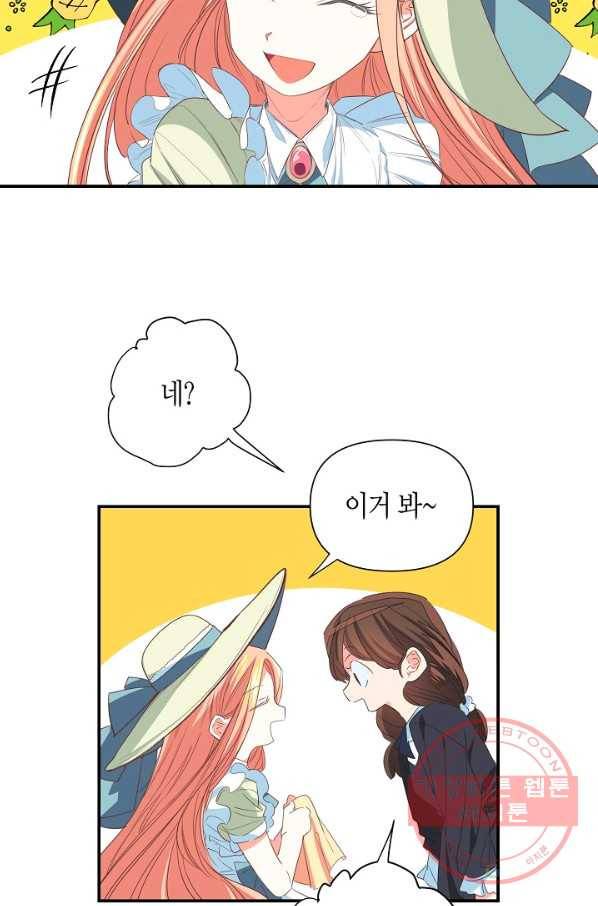 집착 서브 남주를 키웠습니다 7화 45