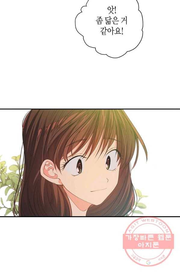 집착 서브 남주를 키웠습니다 7화 46