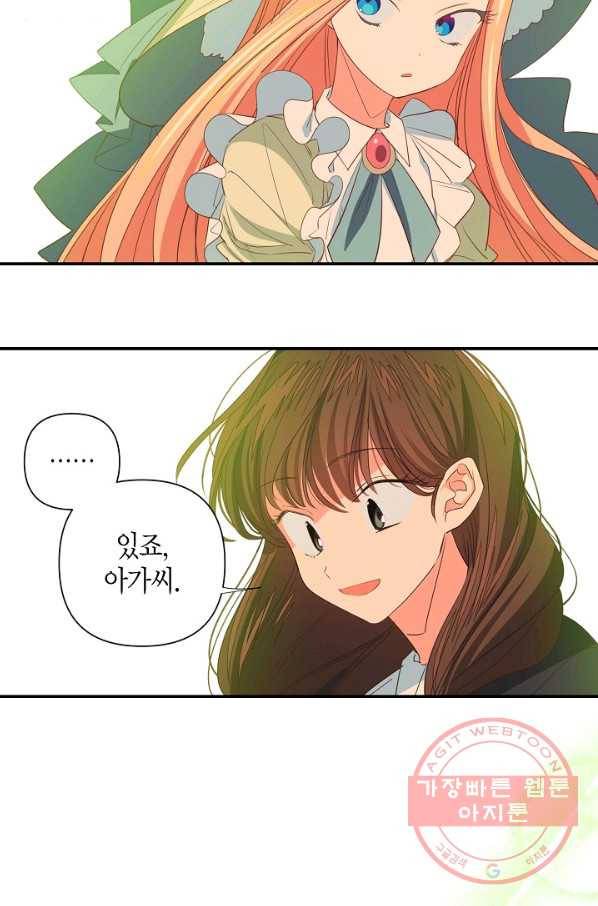 집착 서브 남주를 키웠습니다 7화 49