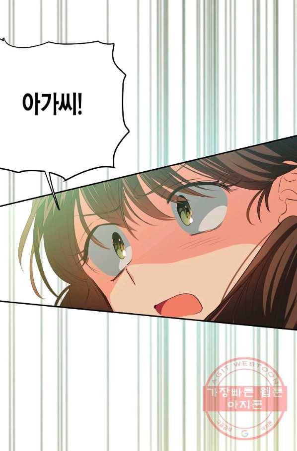 집착 서브 남주를 키웠습니다 7화 65