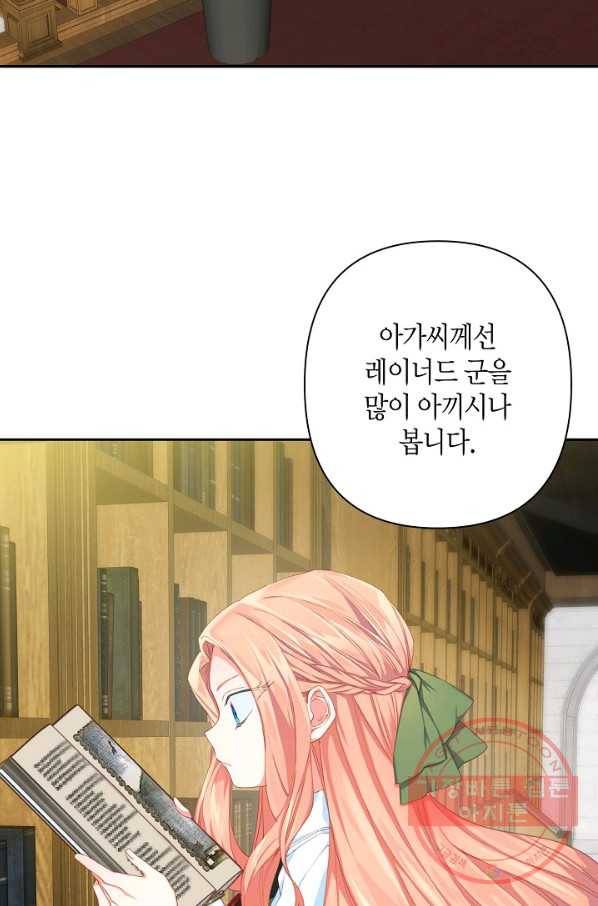 집착 서브 남주를 키웠습니다 16화 2
