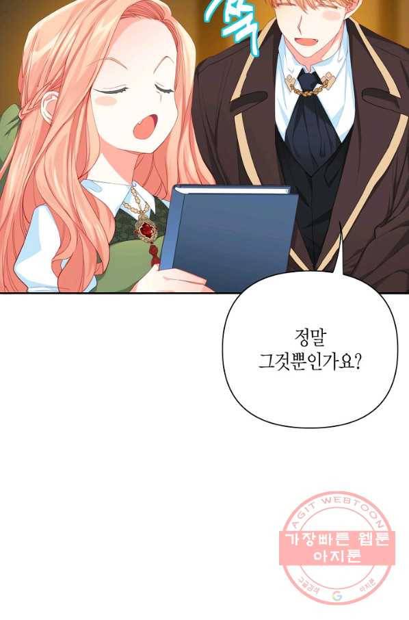 집착 서브 남주를 키웠습니다 16화 8