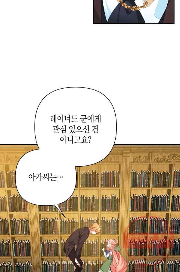 집착 서브 남주를 키웠습니다 16화 10