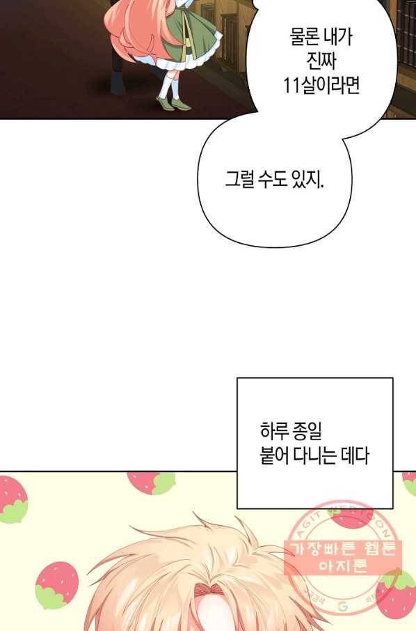 집착 서브 남주를 키웠습니다 16화 18