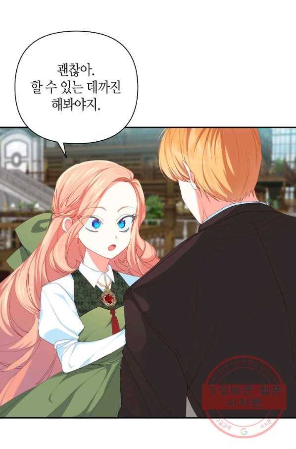 집착 서브 남주를 키웠습니다 16화 29