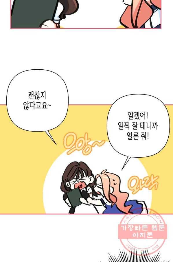 집착 서브 남주를 키웠습니다 16화 34