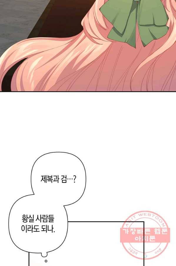 집착 서브 남주를 키웠습니다 16화 39