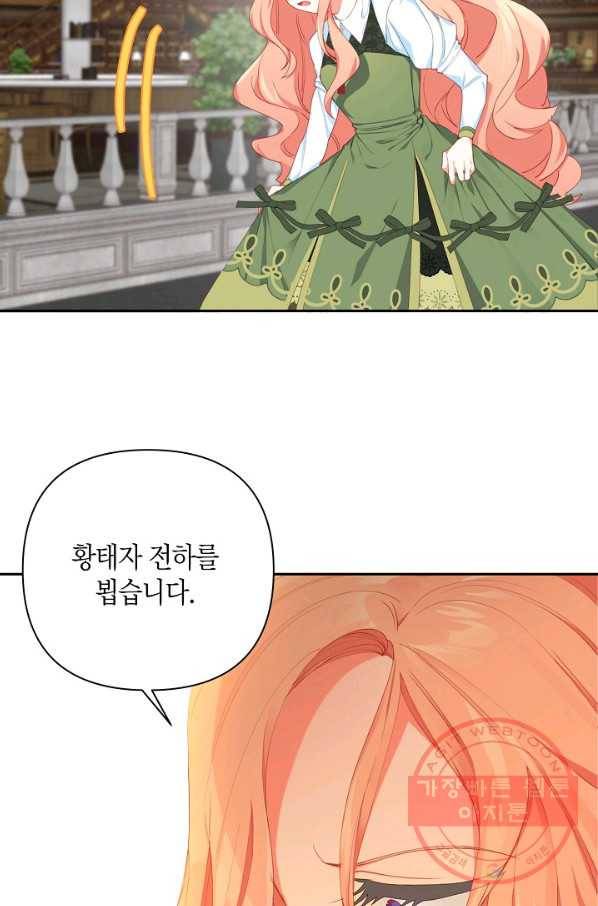 집착 서브 남주를 키웠습니다 16화 50