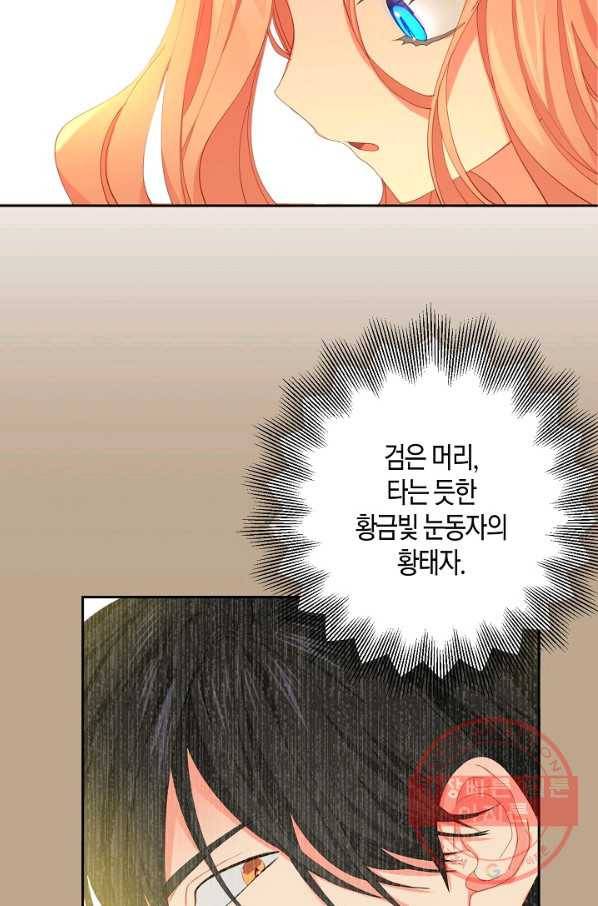 집착 서브 남주를 키웠습니다 16화 51