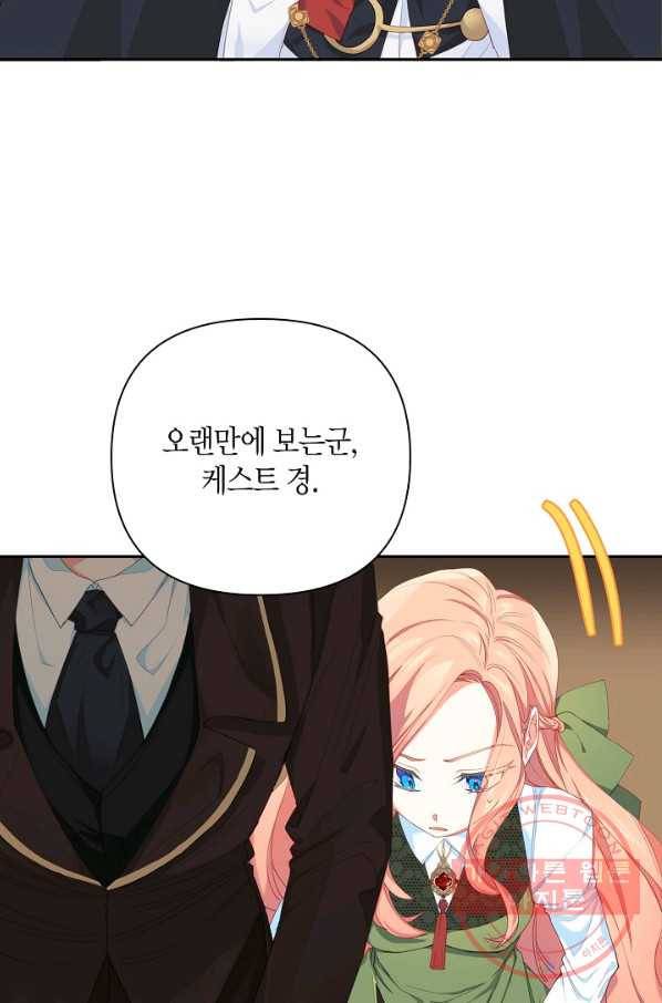 집착 서브 남주를 키웠습니다 16화 55