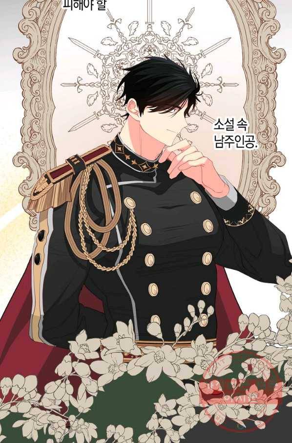 집착 서브 남주를 키웠습니다 16화 61