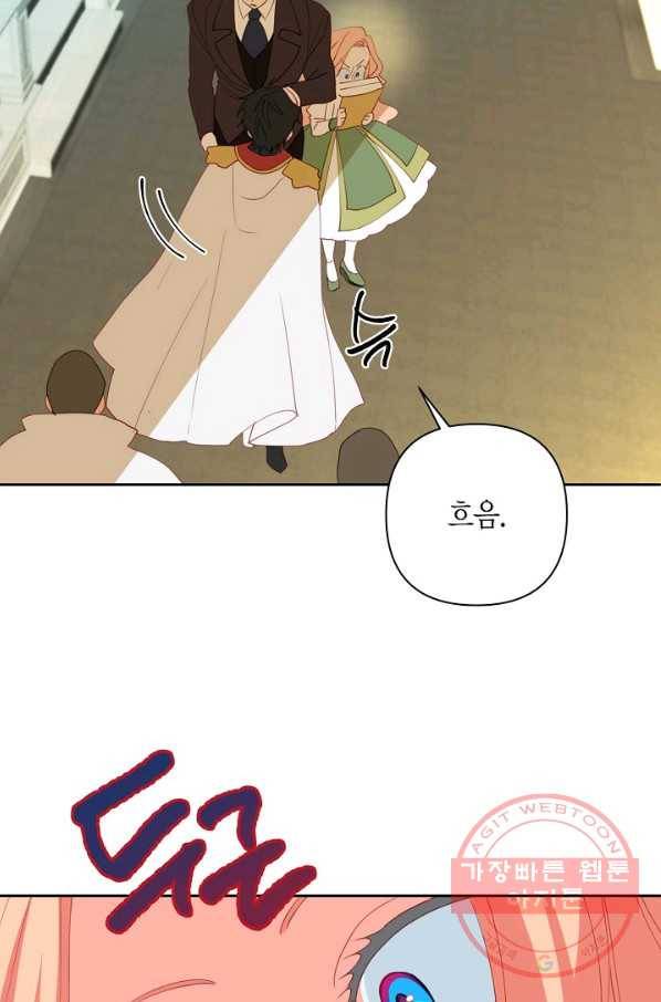 집착 서브 남주를 키웠습니다 16화 71