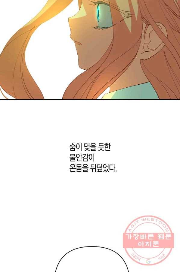 집착 서브 남주를 키웠습니다 16화 76