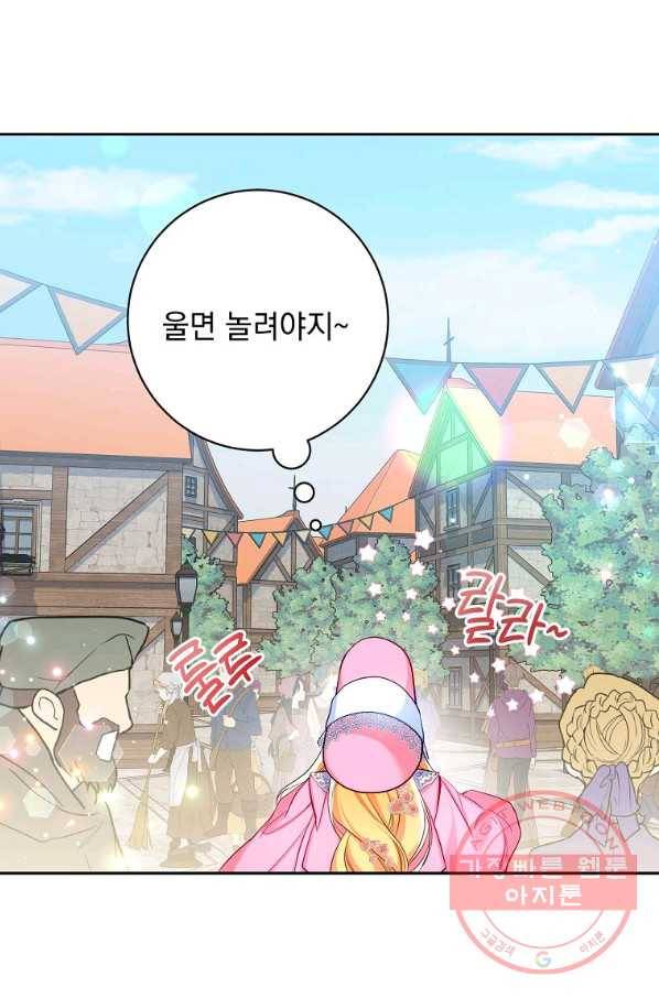 차 한잔 하실래요? 6화 7
