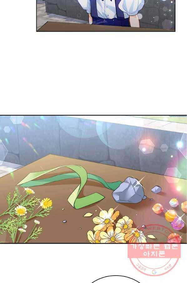 차 한잔 하실래요? 6화 11