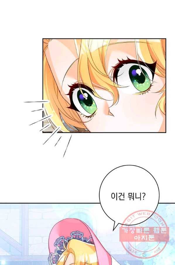 차 한잔 하실래요? 6화 13