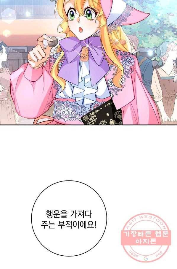 차 한잔 하실래요? 6화 14