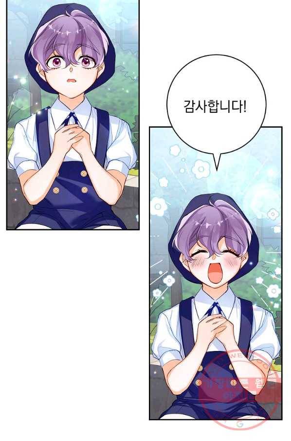 차 한잔 하실래요? 6화 18