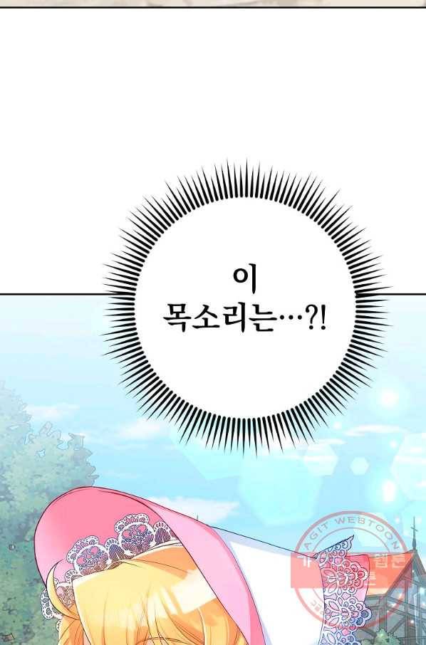 차 한잔 하실래요? 6화 22