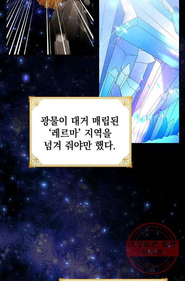 차 한잔 하실래요? 6화 28